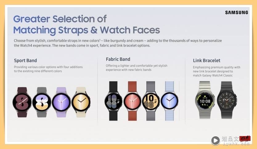 News I Samsung Galaxy Watch 4系列重大软件来了！漂亮新表带跟随登场！ 更多热点 图4张